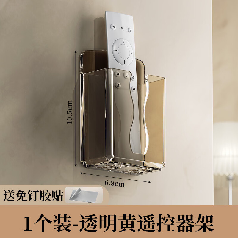 空调电视遥控器收纳盒免打孔墙壁挂架置物架轻便挂式墙手机放置架 透明黑 2个 更划算