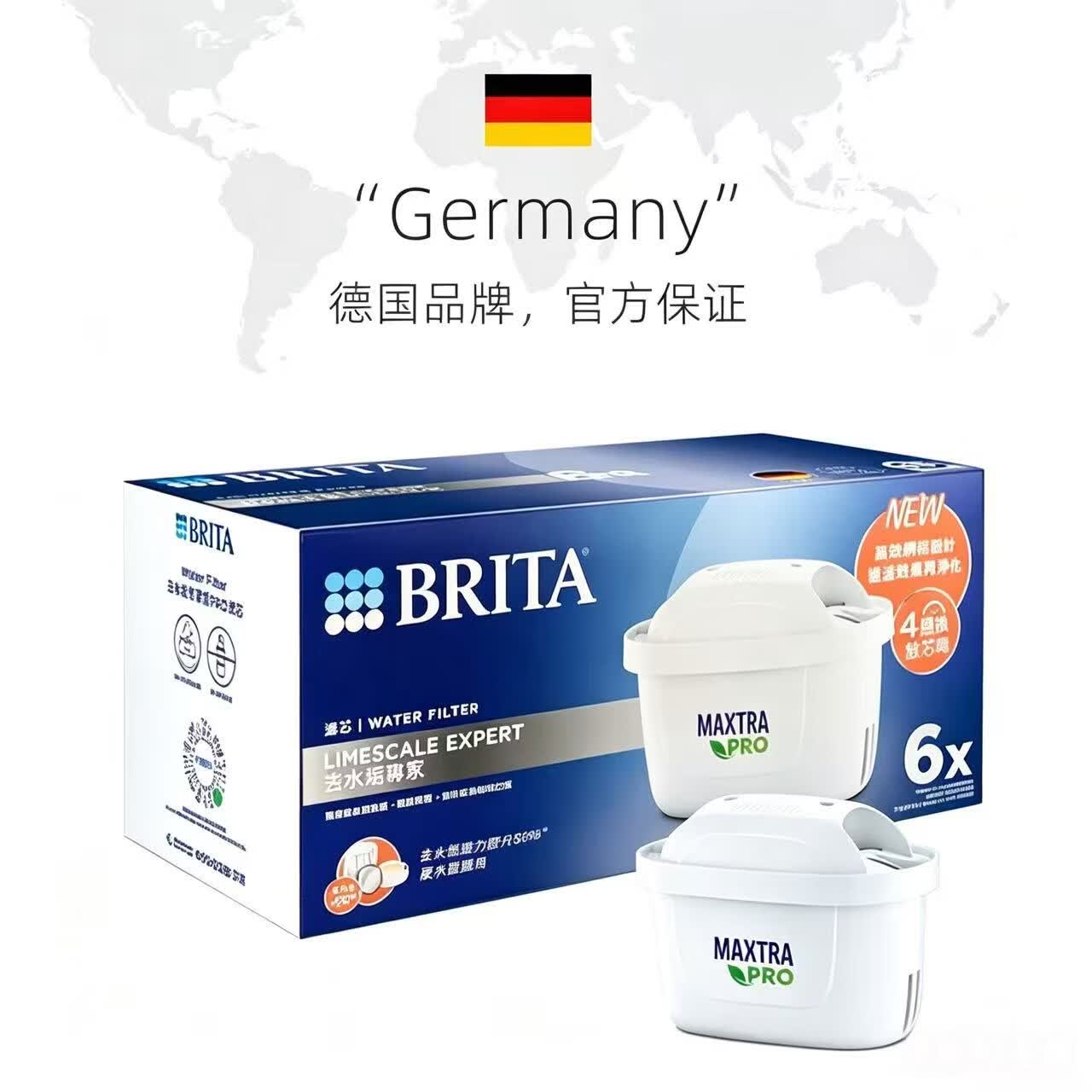 碧然德滤芯通用BRITA净水壶滤芯 pro版两盒十二枚德国制造