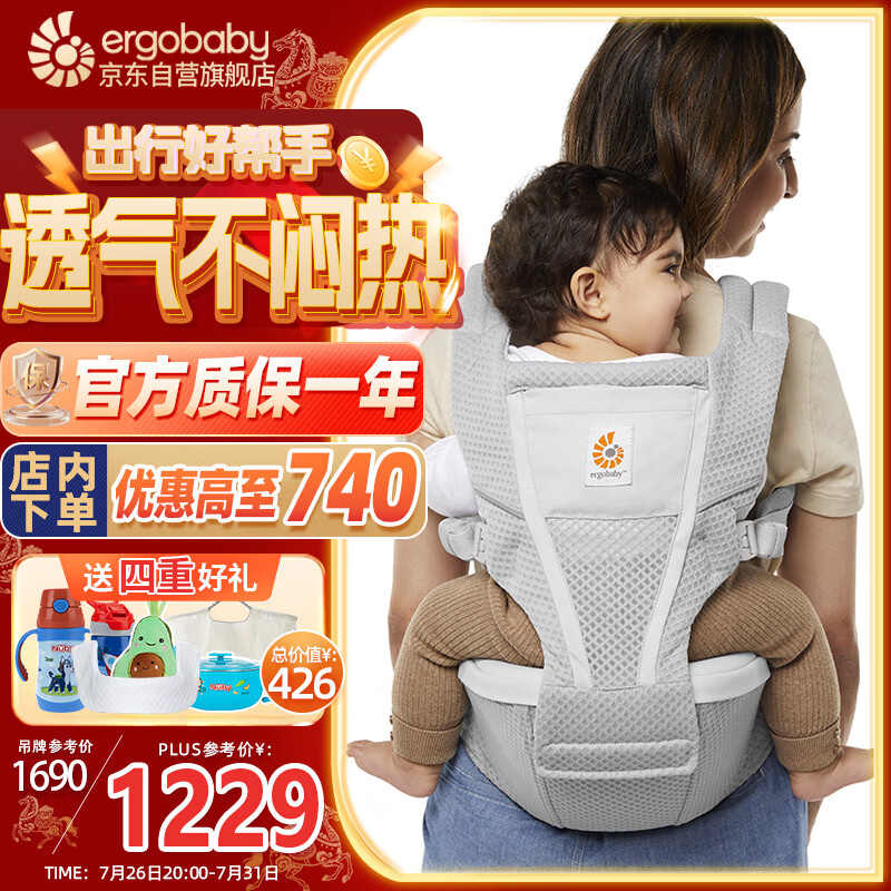 美国二狗婴儿背带腰凳通风轻便遛娃神器透气减震护腰方便出行灰色