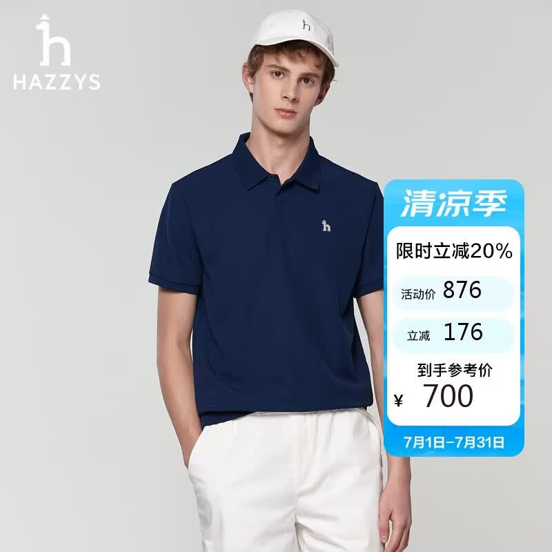 哈吉斯（HAZZYS）男装 夏季【吸湿速干3A抗菌】短袖POLO衫男ASTZE0CBEC8