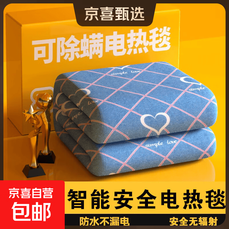电热毯单人双人家用加热毯除螨双温双控电暖毯电褥子学生工人宿舍 长1.5米x宽0.7米【智能5档-单人单控-除螨定时】