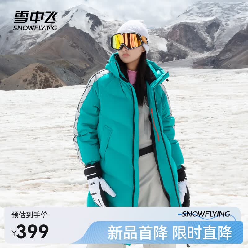 雪中飞【商场同款】女士长款运动羽绒服休闲时尚百搭连帽立领款防风御寒 青枝绿|4657 XL /175/96A 京东折扣/优惠券