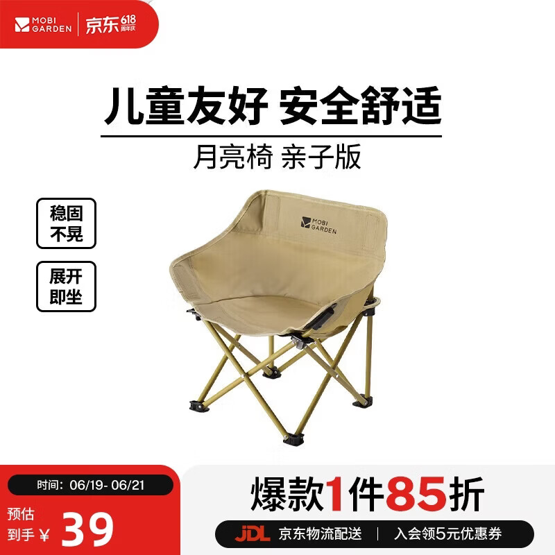 牧高笛（MOBIGARDEN）月亮椅亲子版 户外露营椅子便携折叠懒人椅 NX25665046 细沙黄