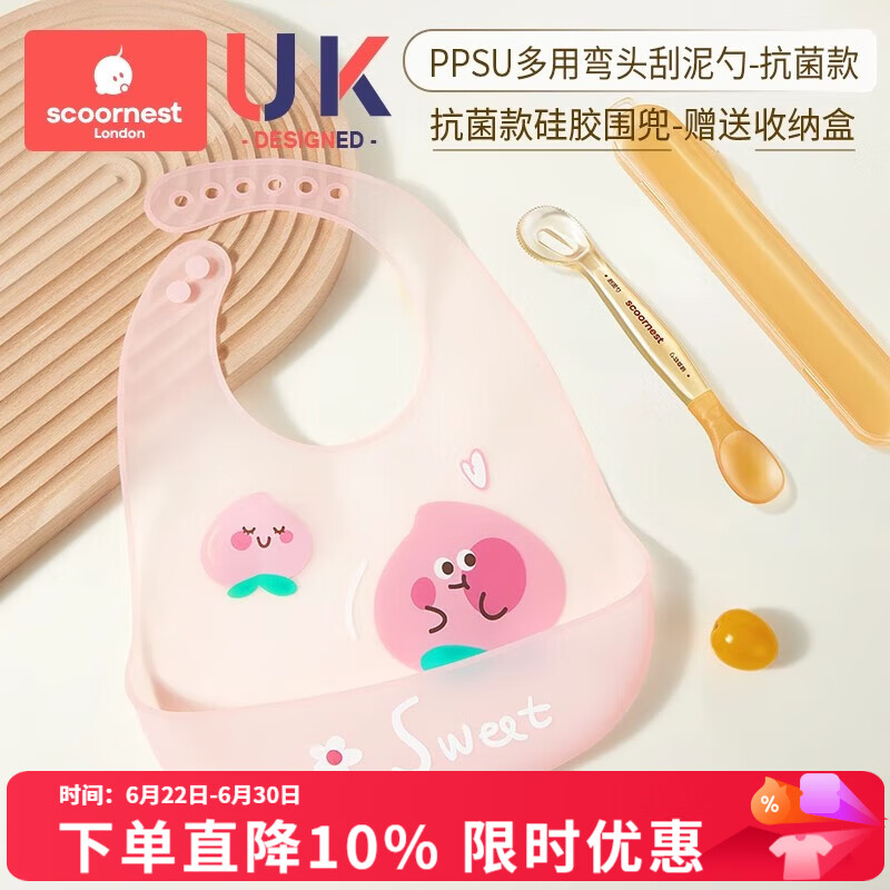 科巢双头刮泥勺婴儿辅食果泥硅胶勺子工具6个月以上宝宝吃水果勺 多用弯头刮泥勺+蜜桃硅胶围兜