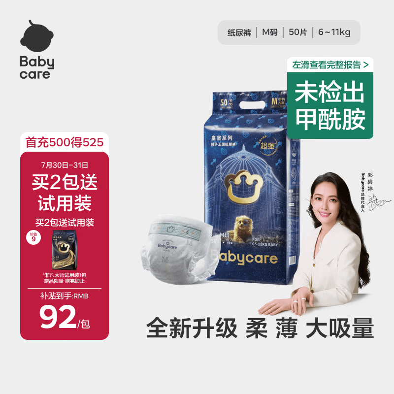 夏天待产的新手爸妈们可以出手了，618值得买的母婴好物！
