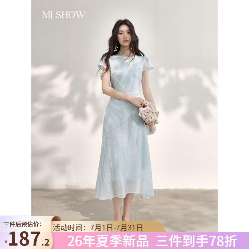 谜秀【安心品质】刺绣连衣裙女2026夏收腰显瘦A字柔雾天丝混纺仙女裙 海盐蓝 M