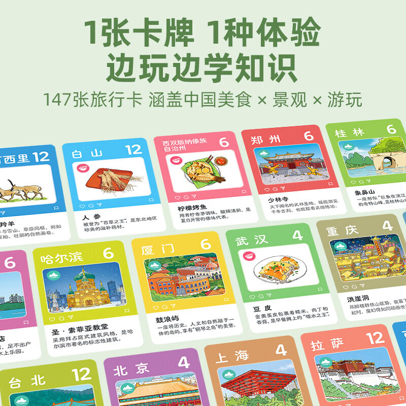 豚小蒙中国山河游桌游-豪华版财商地理双启蒙5-6-7岁儿童益智玩具礼盒装 中国山河游桌游-豪华版