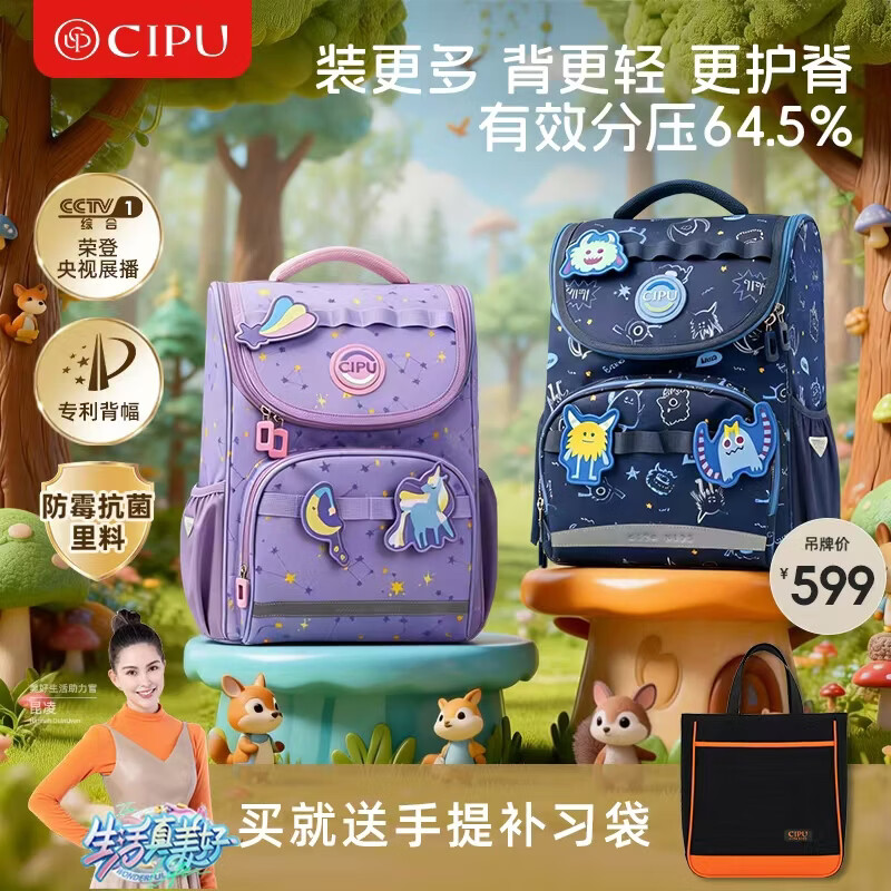 CiPUCIPU喜铺儿童书包小学生一到三六年级女男孩减负护脊背包 独角兽紫 【小童身高110-130cm】