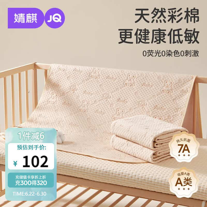 婧麒（JOYNCLEON）隔尿垫婴儿童防水可洗透气大尺寸床单宝宝床垫150*200cm Jgn39183