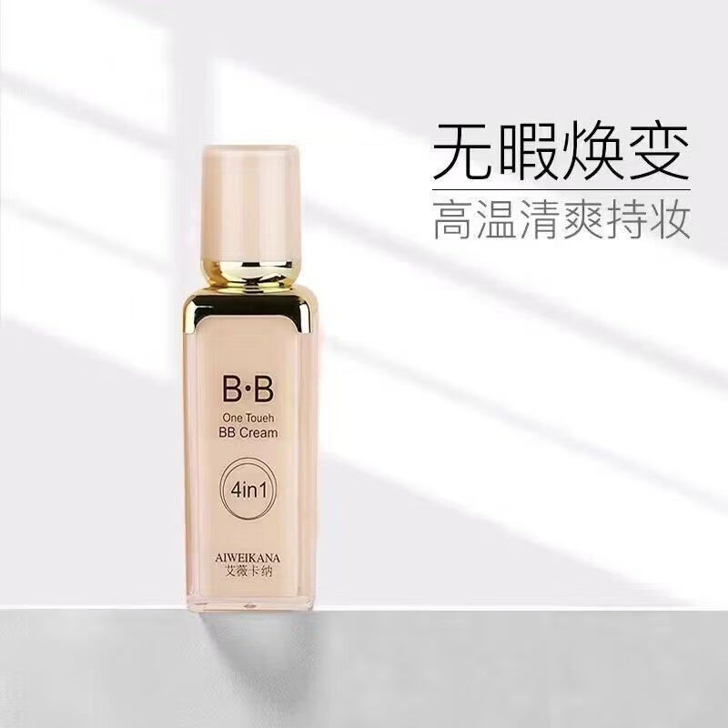 富慈堂艾薇卡纳bb霜遮瑕隔离持久防水不脱妆滋润水光粉底液正品 艾薇卡纳BB霜