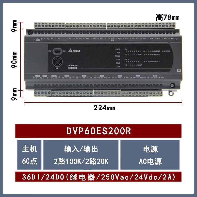 台达ES2系列PLC/DVP16/24/32/40/48/60ES200R/DVP80ES200T/ DVP60ES200R