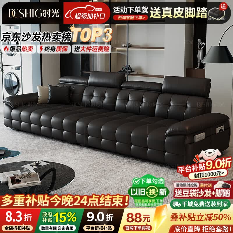 典藏时光劳伦斯沙发客厅2026新款真皮沙发现代大小户型可调节头枕直排沙发 3.0米多人位【拍下送脚踏+重型松木可视框架】 至尊版 【全包裹S++级3.2mm加厚头层真皮】 侧边带储口袋