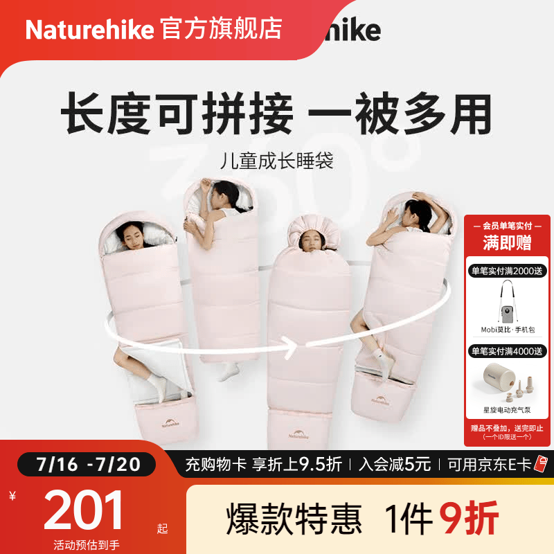 Naturehike挪客儿童成长信封睡袋学校小学生午休午睡被中大童户外露营春秋冬 适宜春秋10~20℃/落樱粉C180/右