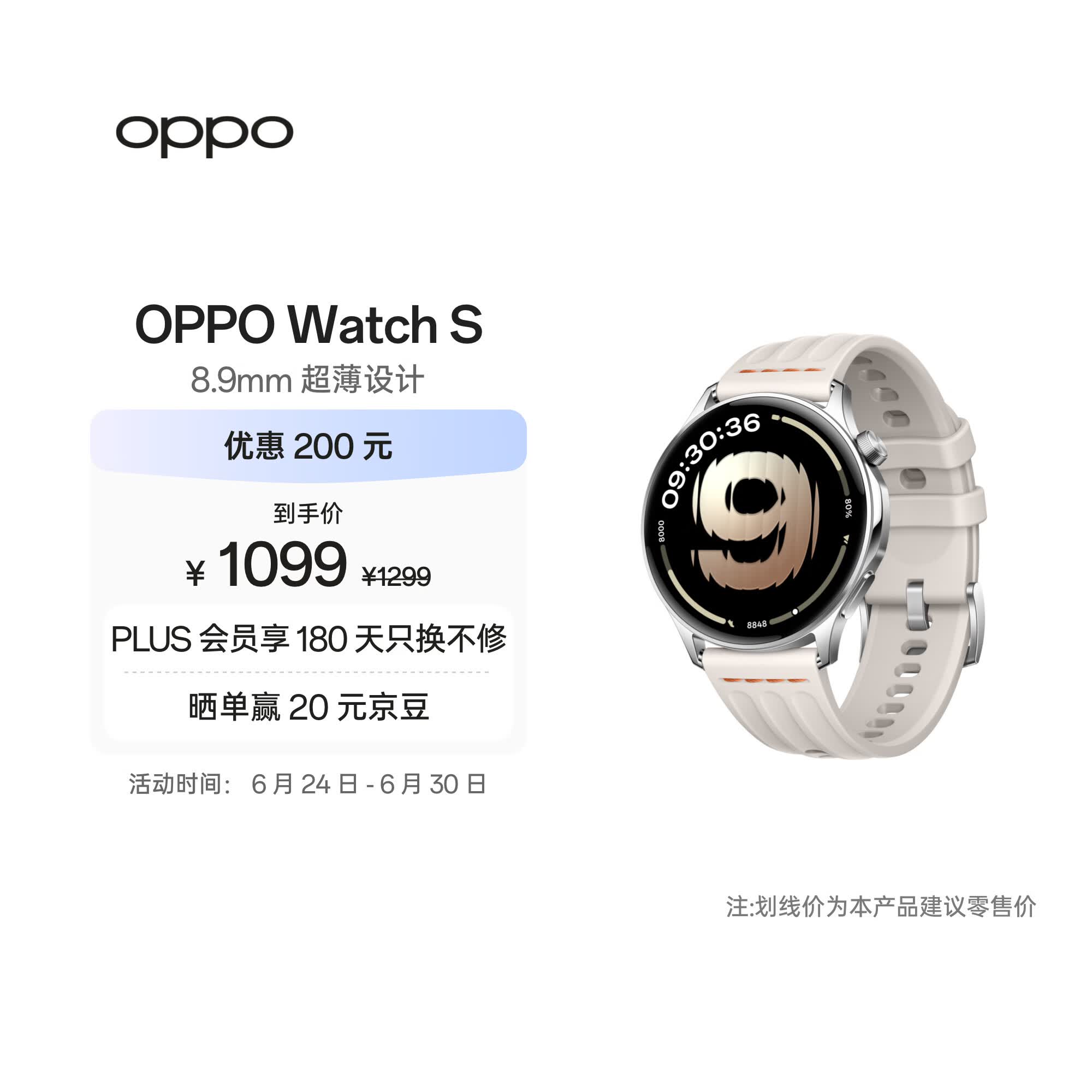 OPPO Watch S 律动银【国家补贴】超薄设计 AI 运动教练 oppo智能手表 送礼 男女运动手表防水京东自营