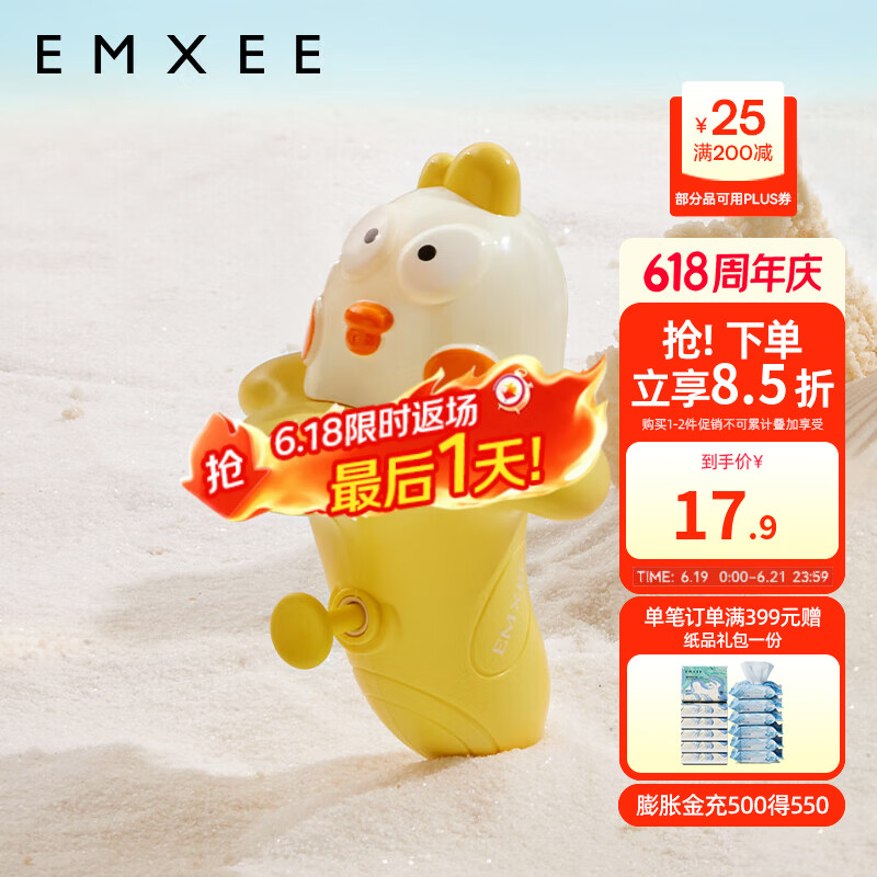 嫚熙（EMXEE）儿童水枪玩具新款小号喷水枪滋水网红呲水枪宝宝洗澡戏水神器 香蕉