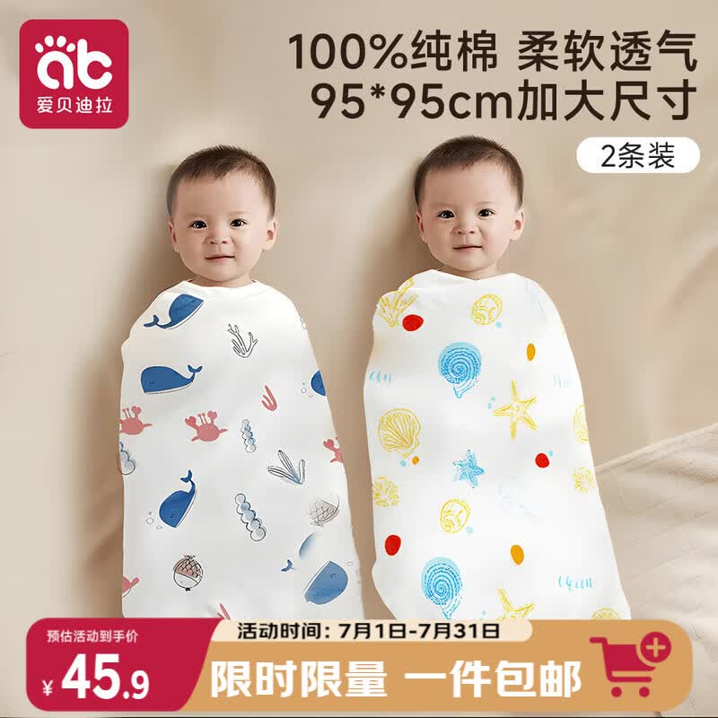 爱贝迪拉（AIBEDILA）新生婴儿包单春秋夏季薄款纯棉襁褓包巾包被抱被睡袋产房四季用品