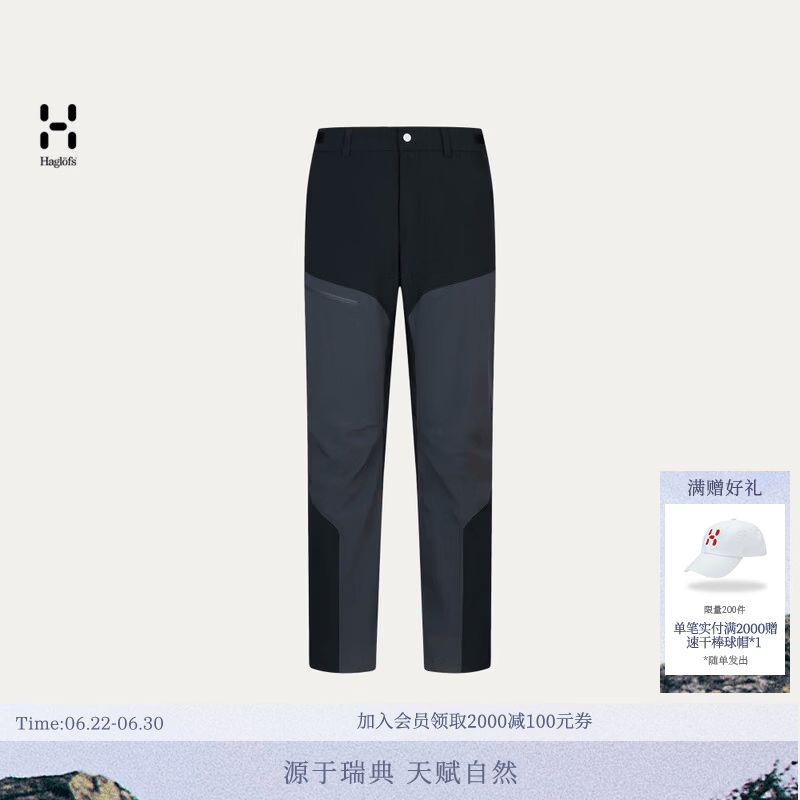 HAGLOFS火柴棍Lightweight HikingPants男子轻量长裤 纯黑 48