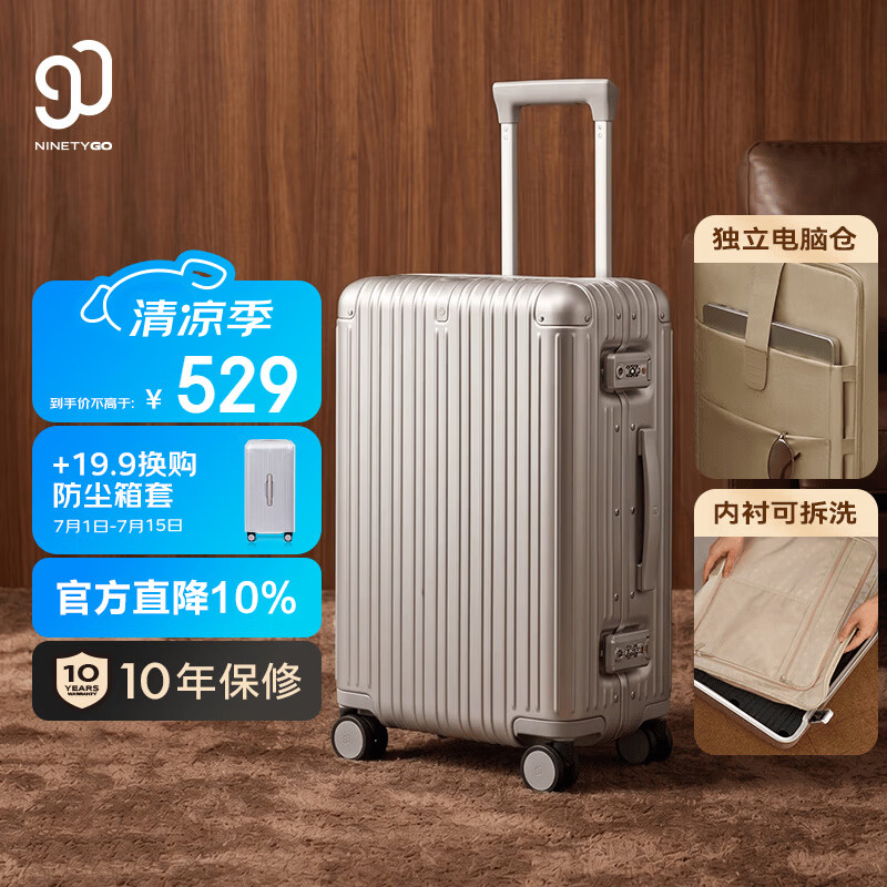 90分行李箱20英寸铝框MAX商务版 可登机旅行箱拉杆箱密码箱暮沙银