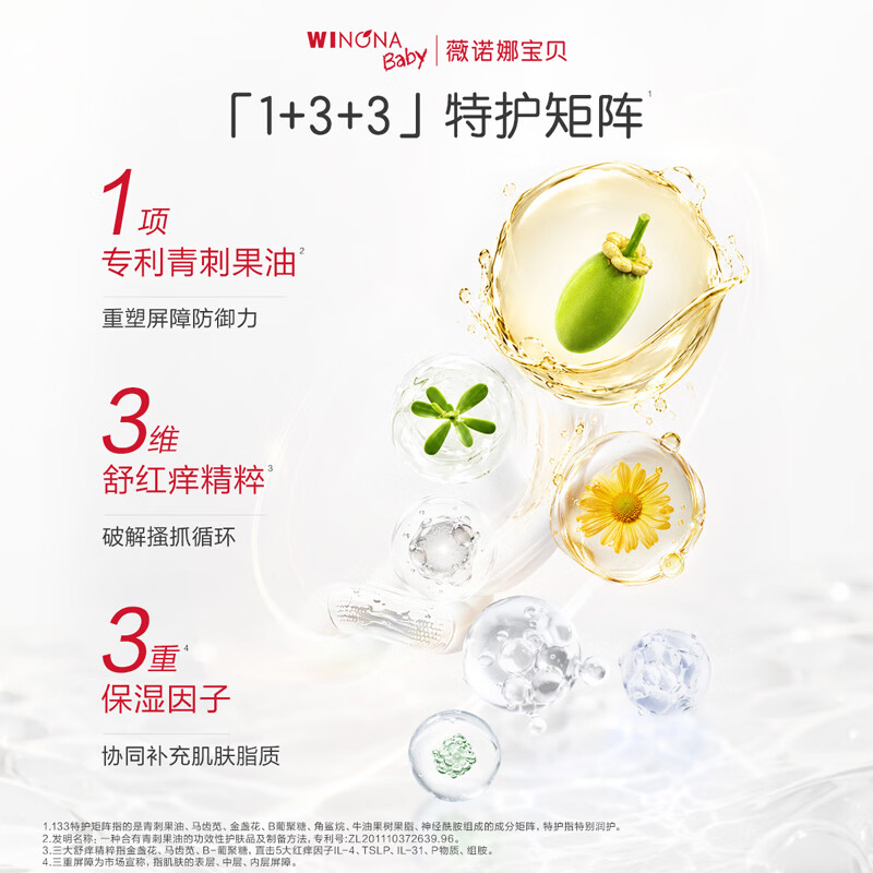 薇诺娜宝贝舒润霜宝宝爆款特护霜舒缓皮肤干痒红湿疹儿童专研婴幼童面霜 【口碑推荐】舒润霜50g