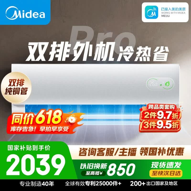 美的空调 酷省电二代PRO 大1.5匹一级能效变频 外机双排纯铜管2026款空调挂机国家补贴KFR-35GW/KS2P