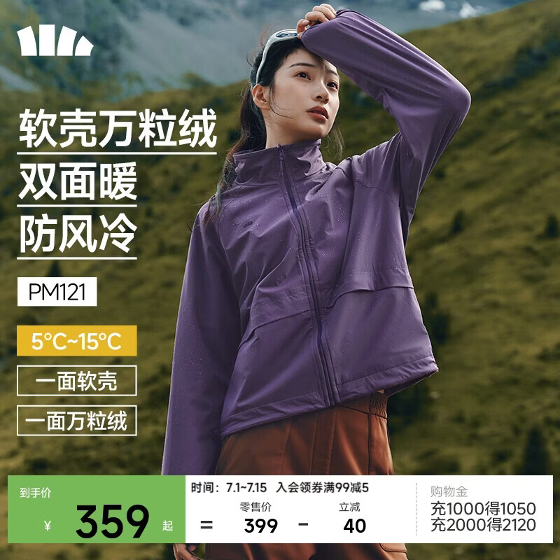蕉下（beneunder）外套女万粒绒双面摇粒绒防风户外秋冬新品软壳抓绒紫-紫XL