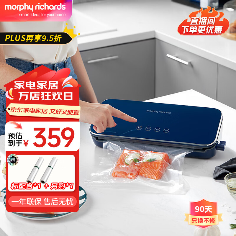 摩飞电器（Morphyrichards）无线抽真空封口机家用全自动食品塑封机干湿两用保鲜机保鲜盒MR1118 【真空封口机】MR1118