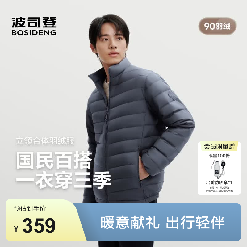 波司登（BOSIDENG）26秋季新款男士轻薄羽绒服短款立领排骨条保暖外套B260135005 【店长推荐】幻影灰|8243-三防面料 L 180/100A 体重约140-155斤