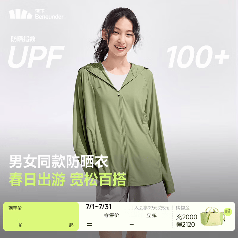 蕉下（beneunder）防晒衣女防晒服冰丝凉感宽松透气户外防晒衣百搭男女同款AL672 漫野绿 S