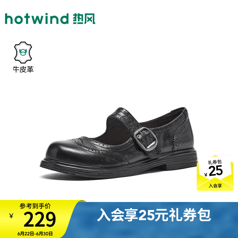 热风（Hotwind）商场同款玛丽珍鞋女鞋26年春秋新款通勤百搭浅口小皮鞋H02W26330 01黑色 牛头层皮革 39