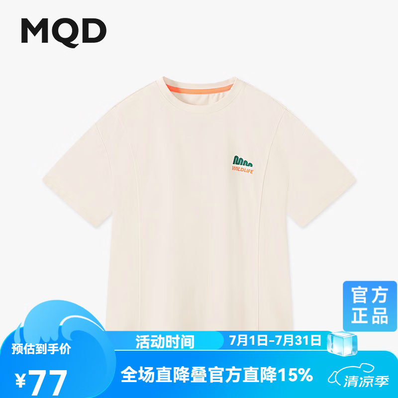 马骑顿（MQD）男大童夏季新品学院风运动跑步短袖卡通字母亲肤T恤 米卡其 130