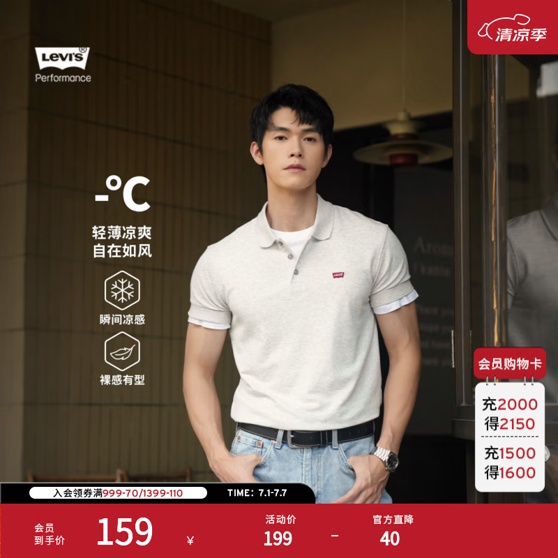 Levi's李维斯冰酷系列男士凉感美式复古经典时尚休闲简约短袖Polo衫 灰色 004KC-0003 L