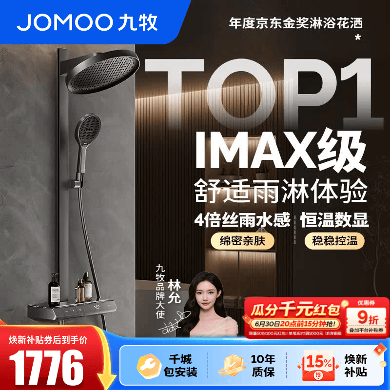 九牧（JOMOO）花洒全套淋浴套装琴键置物淋浴喷头丝雨旗舰版恒温淋浴器26195 【IMAX雨淋花洒1.0】枪灰