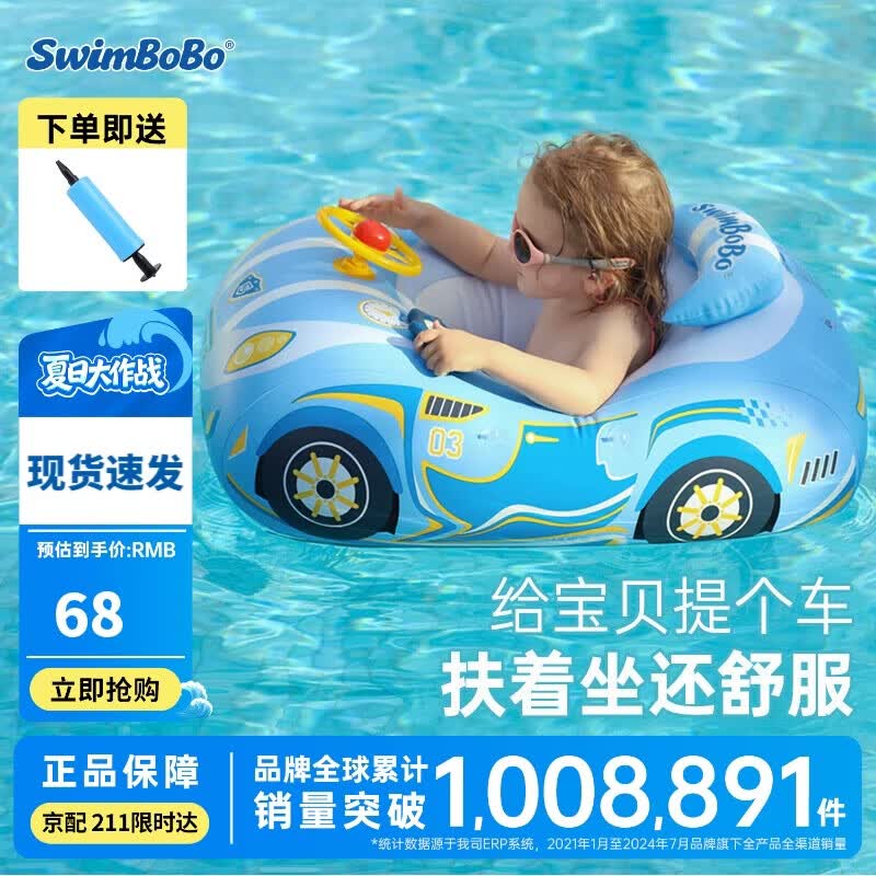swimbobo儿童游泳圈 户外戏水宝宝坐艇 小孩玩水坐圈游泳装备K2003