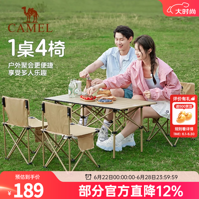 骆驼（CAMEL）户外折叠桌便携式露营桌椅套装碳钢野餐桌子蛋卷桌夜市摆摊 升级版桌椅5件套 赠收纳袋 鹅黄/暖沙黄3654E