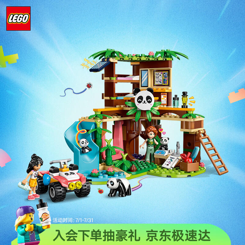 乐高（LEGO）积木好朋友42648 熊猫保护区男女孩儿童玩具生日礼物家居装饰摆件