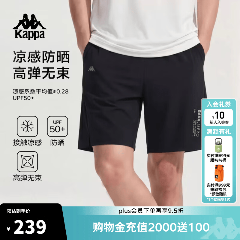 卡帕（Kappa）防紫外线UPF50+运动短裤男夏季新防晒凉感五分裤K0G32DY38D 黑色-990 L