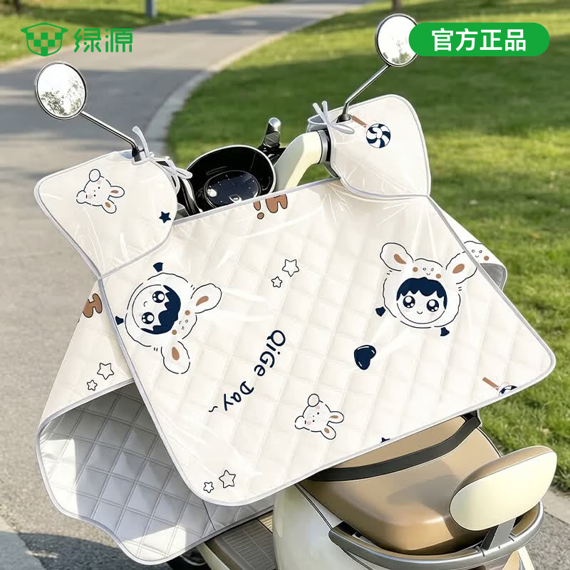 绿源（Luyuan）电动车挡风被夏季防晒遮阳薄款电瓶摩托车防水遮阳罩卡通四季通用 米白-萌娃【夏季加大侧翼+防晒隔热+收纳口袋】