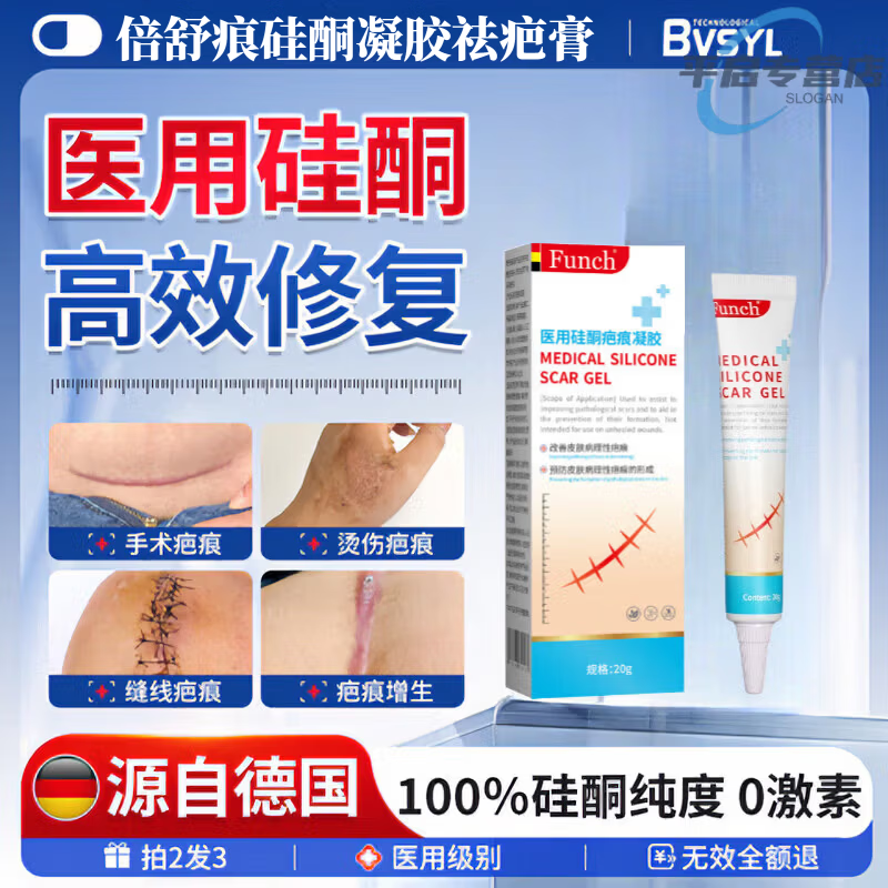 Dermatix倍舍舒痕5g疤痕凝胶美国进口医用手术增生除痕dermatix儿童成人 5支装【巩固装】买三赠二 98%的顾客选择 【官方旗舰 京质保障】