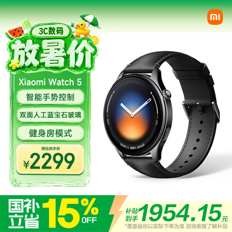 小米（MI）Xiaomi Watch 5 eSIM 全智能旗舰手表 智能手势控制 心脏健康 健身房模式  黑色真皮款 独立通话