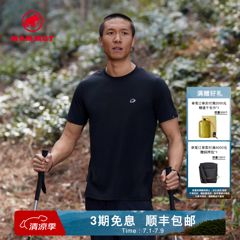 猛犸象（MAMMUT）Essential 男士户外运动柔软舒适速干简约休闲短袖T恤 黑色印花 black PRT1 S