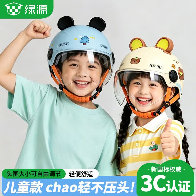 绿源(Luyuan)电动车儿童头盔新国标3C认证可爱夏季大童小童电瓶车防晒小孩四季通用安全帽 淡蓝-短晒镜-大童(8-14岁)