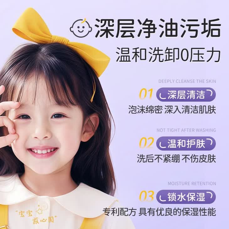 ORGINESE儿童洗面奶氨基酸青少年6到12岁青春期控油祛痘男女孩专用洁面乳 【青春期必备·第2瓶半价】净澈黑头0油痘275ml*2