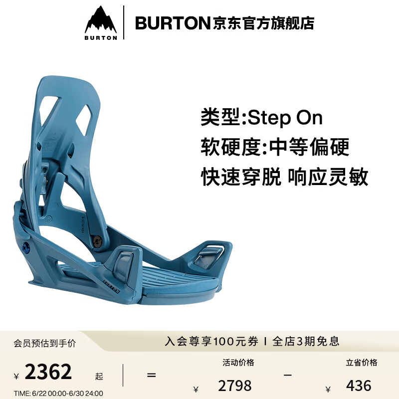 BURTON伯顿25-26雪季新品男士Step On Re:Flex固定器快穿172831 1728316BB2RG M
