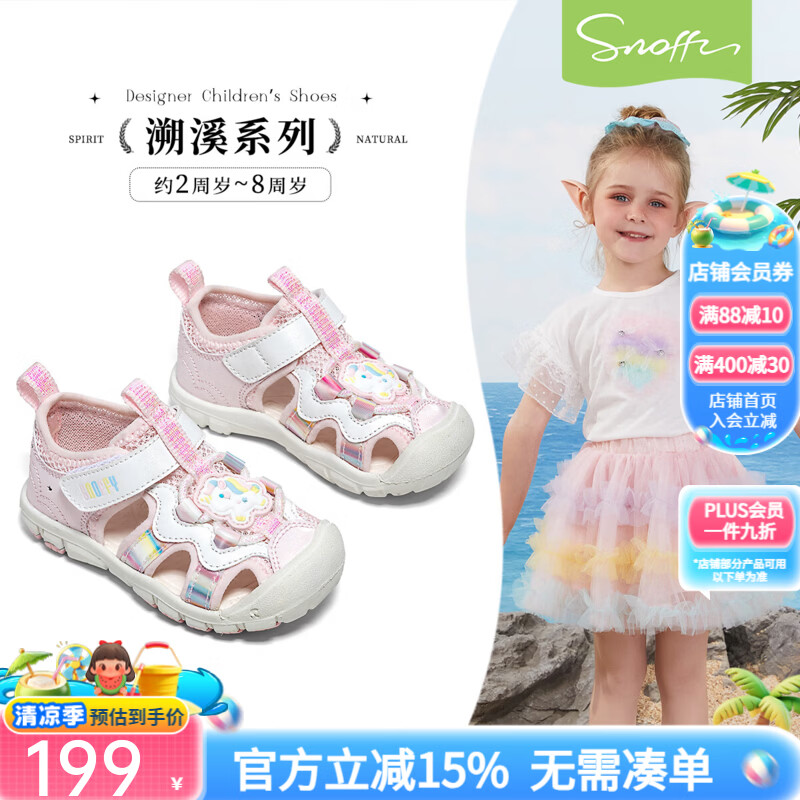 斯纳菲女童凉鞋2026夏季新款儿童下水溯溪鞋软底防滑宝宝运动鞋 炫彩粉 29 推荐脚长17.3cm