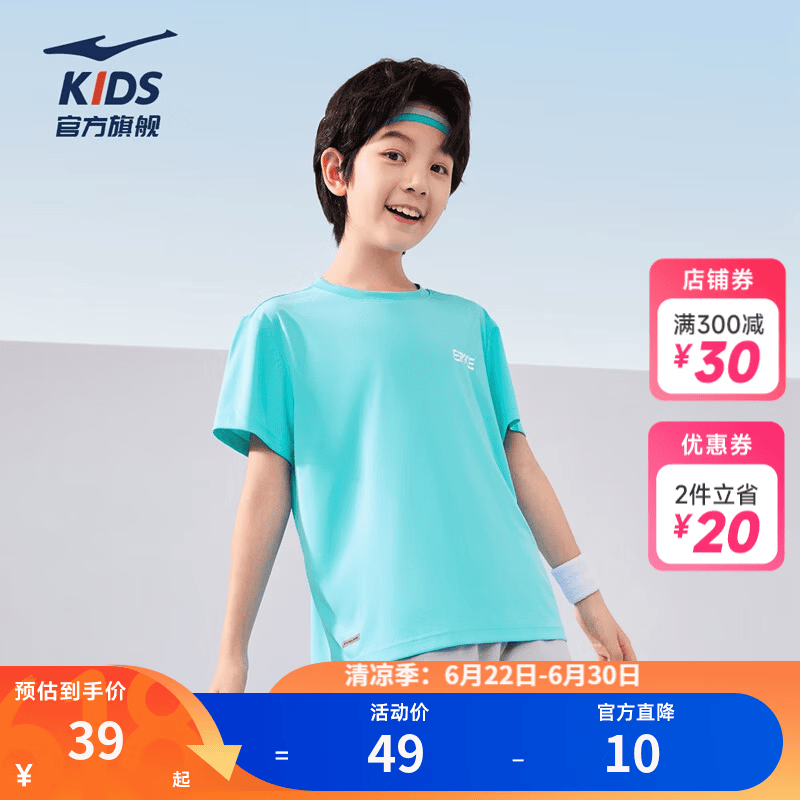 鸿星尔克童装男女童短袖t恤夏季速干吸湿清爽青少年中大童休闲运动短袖T恤 天霁蓝 2012 160