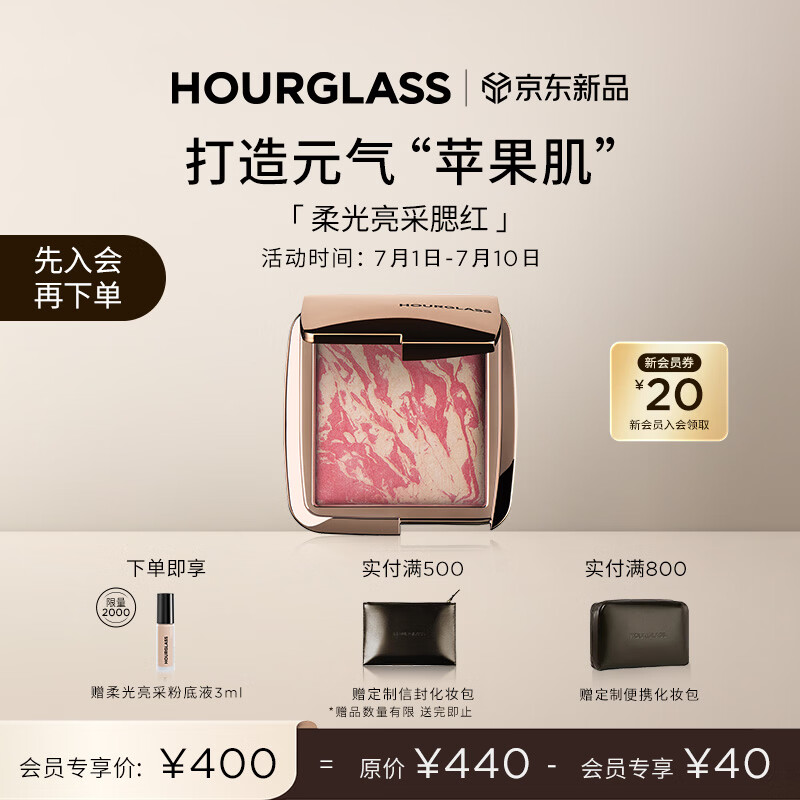 HOURGLASS五花肉腮红高光一体盘腮红膨胀收缩色显白提气色 微醺梅子色4.2g