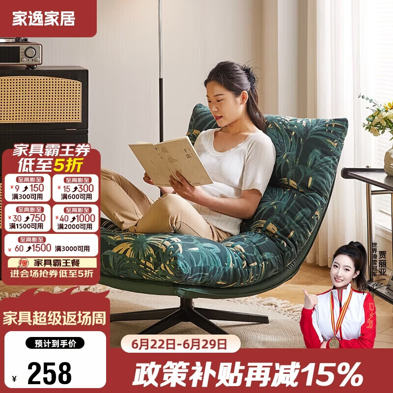 家逸休闲躺椅单人沙发椅阳台可躺可睡摇摇椅毛毛虫懒人沙发卧室旋转椅