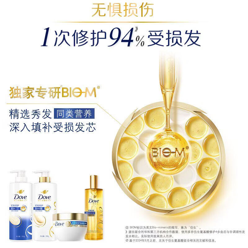 多芬(Dove)氨基酸洗发水密集滋养柔顺修护洗头膏改善毛躁去屑男女洗发乳 丝滑柔顺洗发乳700g瓶装