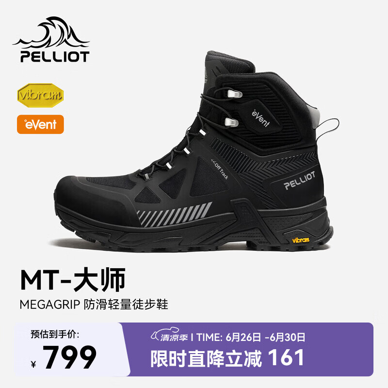 伯希和（Pelliot）[MT-大师]户外登山鞋男eVent防水Vibram防滑徒步鞋115119031黑41