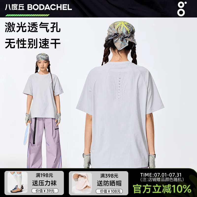 八度丘户外吸湿速干短袖T恤女夏透气排汗登山跑步运动短袖速干衣 雾岩灰【吸湿排汗+透气速干】 XL